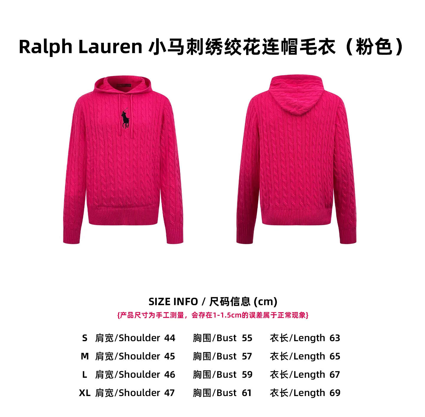 [Size Chart] Ralph Lauren Pony Embroidered Cable Hooded Sweater (Pink) P470